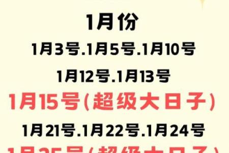 结婚吉日 2024年11月21日结婚好吗