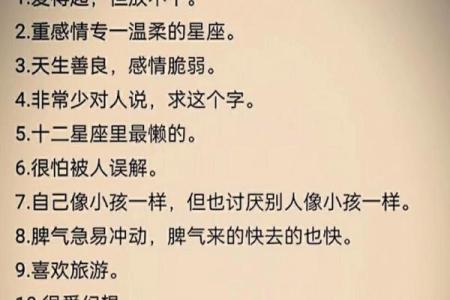 真正善良的星座有哪些- 真正善良的星座女排名