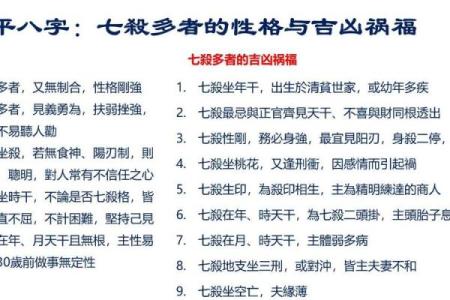 七杀格是鬼都怕的命格 鬼怕什么样的八字
