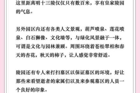 公墓的风水知识