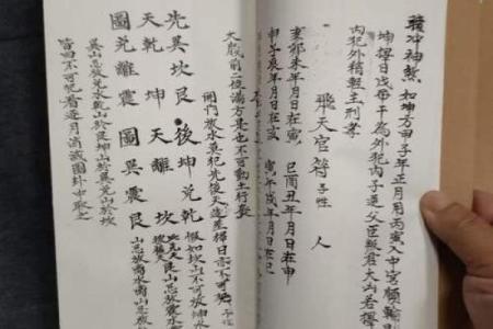 君臣相对作相期的灵签