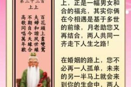 月老灵签第16签求姻缘签 月老16签白话解？