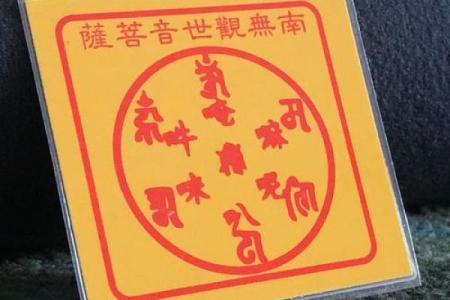 观音36灵签