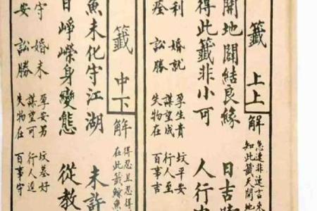 观音菩萨灵签第1灵签
