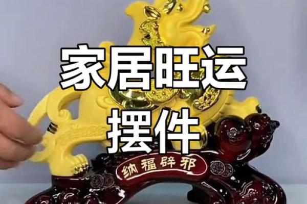 家居常用的有效招财风水摆件有哪些