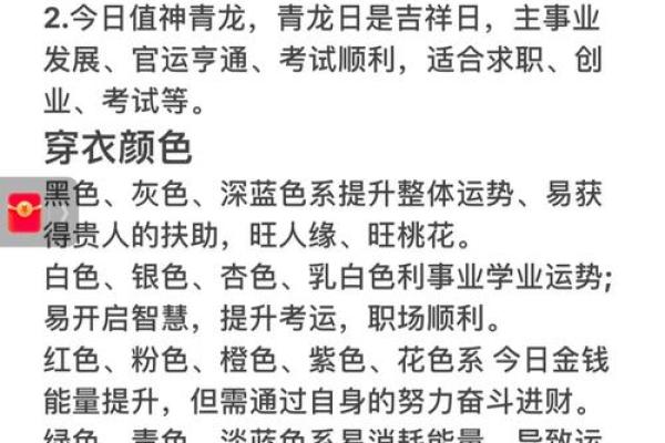 风水怎么看出自己被借运了有贵人出现