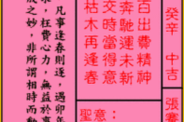 车公灵签第三十七签