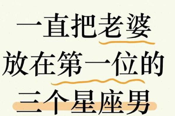 走到哪，都特别喜欢粘着老婆的三个星座男