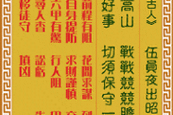 观音灵签第二十一签姻缘
