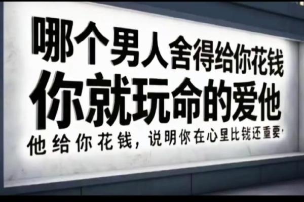 12星座老公为什么不愿意给你花钱