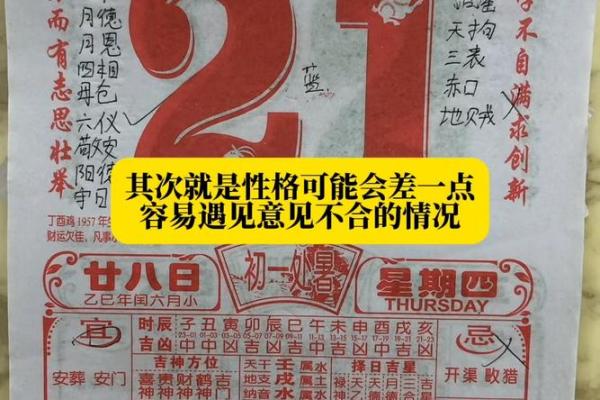 看日历运势,老黄历测运势