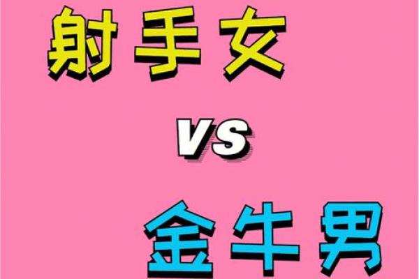 射手座男生最配的星座