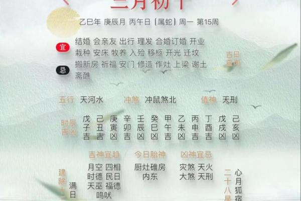 老黄历择吉日 2024年农历八月二十一可不可以结婚