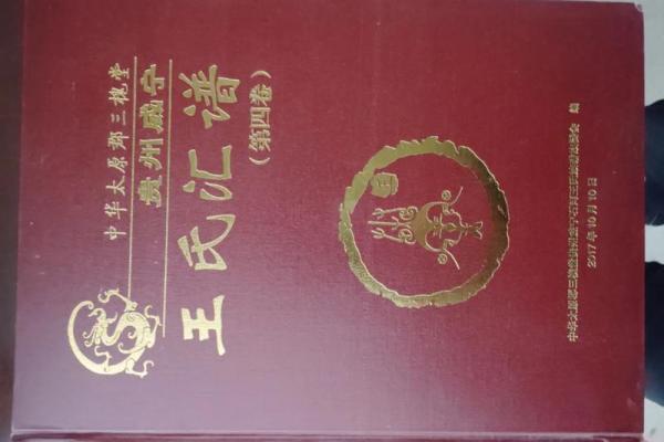 薛氏的郡望堂号和各支始祖-姓名学-华易网姓名