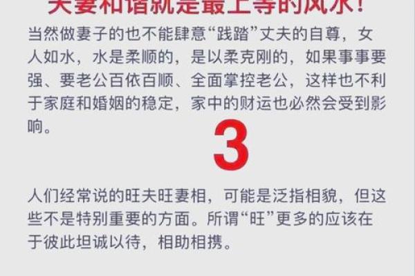 风水：增强情感婚姻的风水技巧