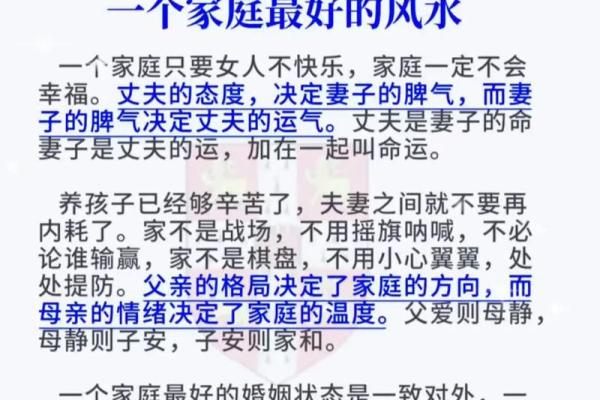 风水：增强情感婚姻的风水技巧