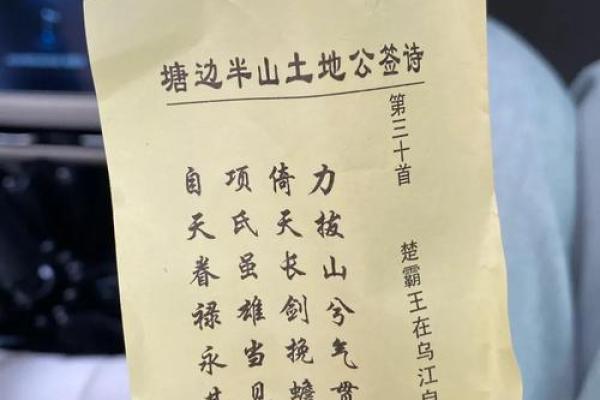 吕祖灵签第40签解签姻缘