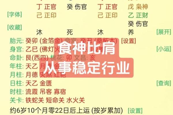 八字算命16