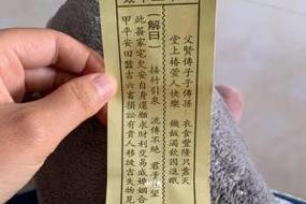 观音灵签41时运签