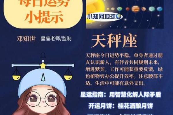 科技紫微：12月木星进摩羯12星座会有何新转机到来