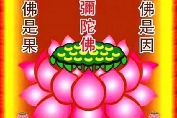佛教财神咒 佛教财神咒