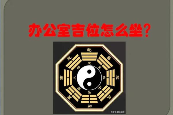 办公室座位朝向的最佳方位