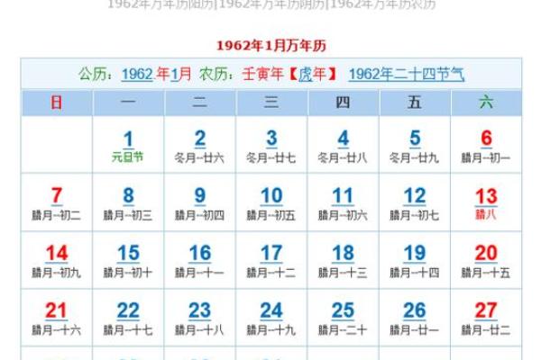 吉日万年历 2024年农历十月初一结婚会幸福吗