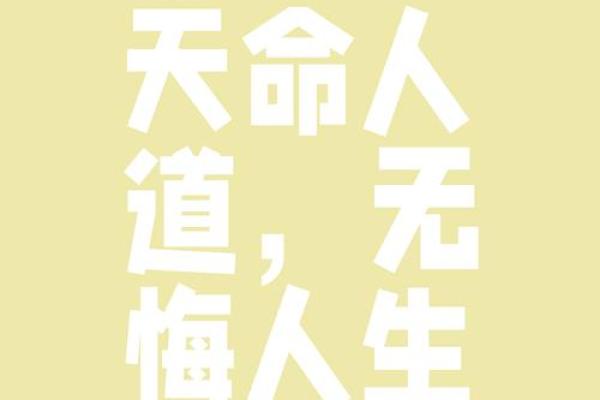 自带天命的人你压不住 哪些八字带天命