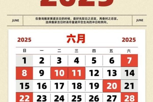 择入宅吉日的步骤 按照这个步骤 不怕选不出最适合自己的吉日