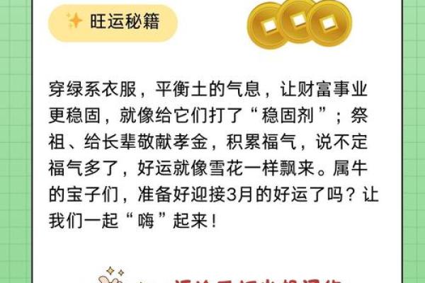 免费算命十二生肖运势属牛的