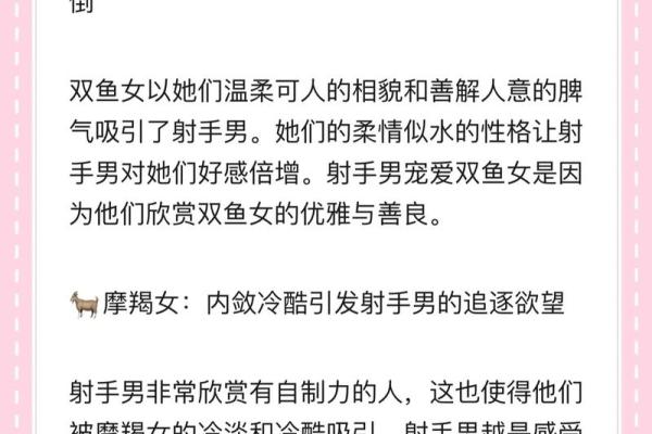 射手男最喜欢的星座女 射手男最喜欢的星座女有哪些