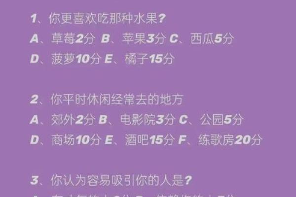 心理测试酱姓名配对 心理测试名称与结果？