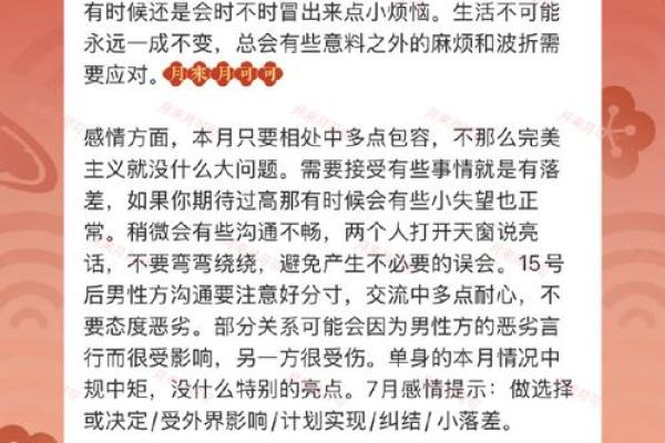 太阳星座双子座感情运势如何