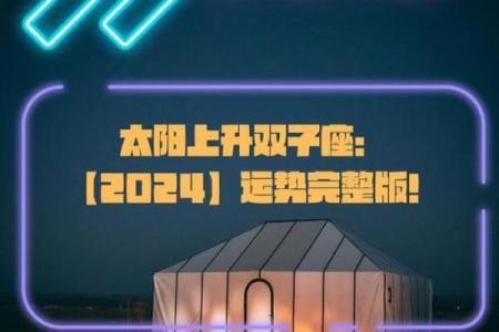 双子座下一个星座运势