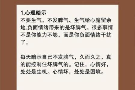 如何用方位来调整命运？