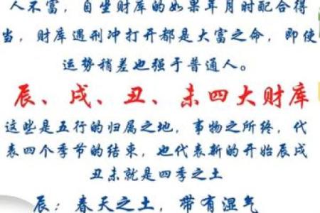 八字无财库