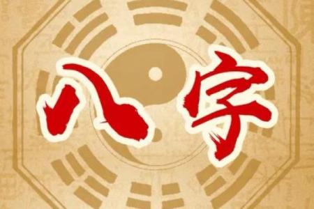 童子命八字特殊标志 八字模糊较模糊 体质虚弱易
