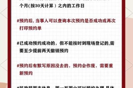 过年期间能领证吗 结婚吉日注意事项