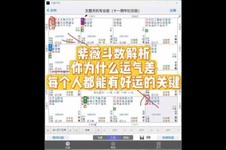 紫薇星辰斗数app