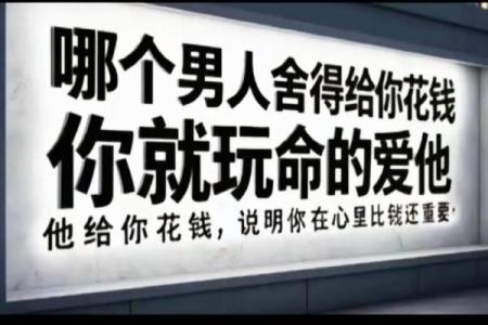 12星座老公为什么不愿意给你花钱
