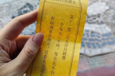 吕祖灵签第三十七签求子