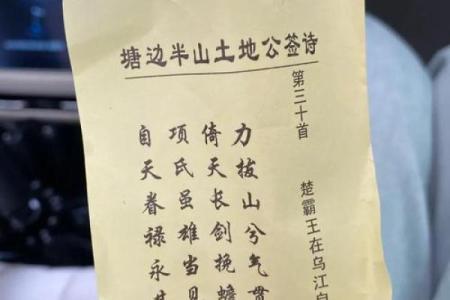 吕祖灵签第40签解签姻缘