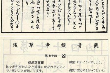 观音灵签59签解工作