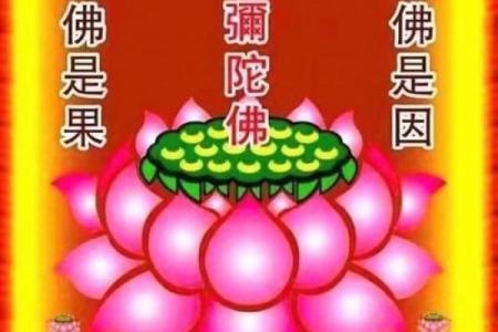 佛教财神咒