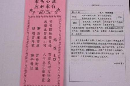 观音灵签第七签问婚姻