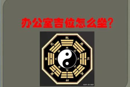 办公室座位朝向的最佳方位