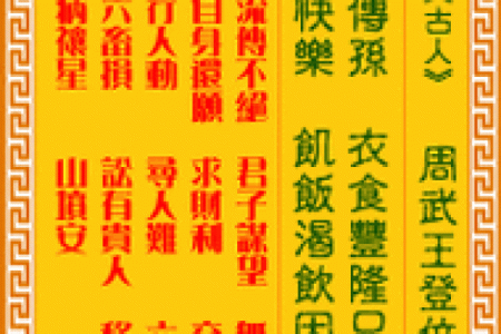 观音灵签54求财