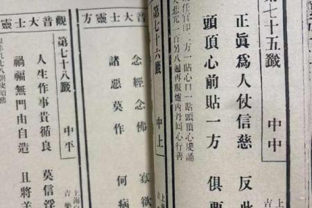 观音灵签75签求病