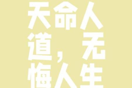 自带天命的人你压不住 哪些八字带天命