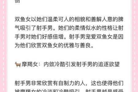 射手男最喜欢的星座女 射手男最喜欢的星座女有哪些